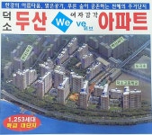 부동산랜드두산점공인중개사사무소