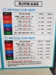 워시타임 아쿠아워시 김해점