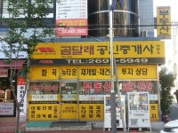 곰달래공인중개사사무소