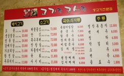 고기랑국시랑 동막골점