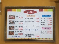 야촌식당