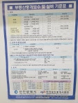주안역미소공인중개사사무소
