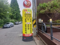 OK목장 광양서천점
