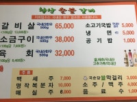 청산한우