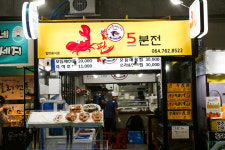 게판5분전