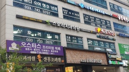스토리치과의원