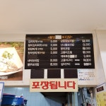 웰빙보리밥