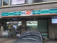 GS25 무역센타점