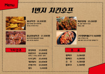 일번지치킨호프