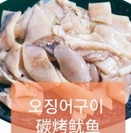 심양불고기