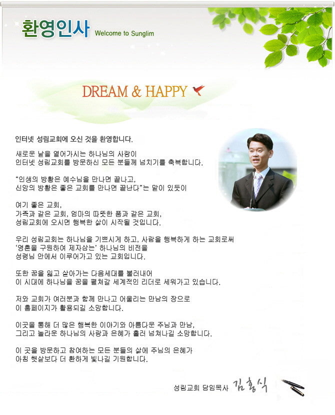 성림교회 사진 2