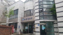 능동경로당