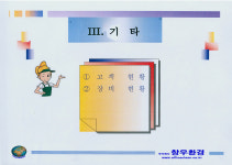 창우환경