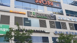 고석만정신건강의학과의원