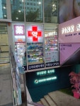 에이타워약국