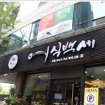 어식백세 둔산점