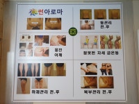 백송체형관리