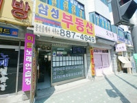 삼성 공인중개사