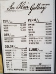 수헤어갤러리