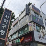 김기철치과의원