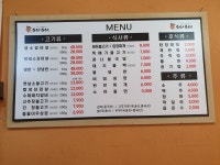 소야소야