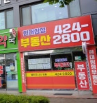 현대삼성래미안공인중개사사무소