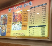 명품청기와감자탕 봉화산점