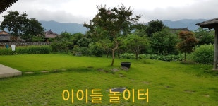 월봉한옥민박