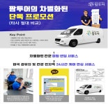 팜투어 광주지사