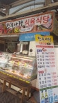 한우나라식육식당