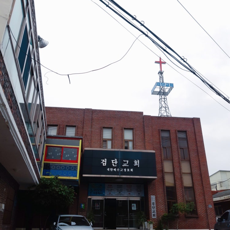 검단교회 사진 1