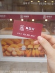 자미당꽈배기 별내점