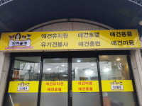 해피하개