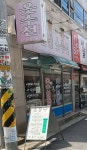 소문난옷수선