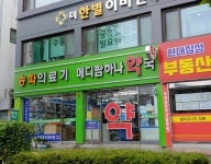 송파의료기