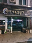 무지개종합상가