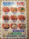 달리는치킨