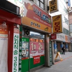 천하명당복권