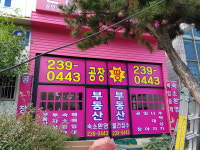 온산공단공인중개사사무소