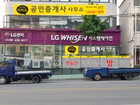 카카오공인중개사사무소