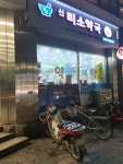 신미소약국