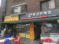 삼성복권