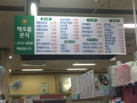 해오름김밥