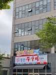정관쭈꾸미