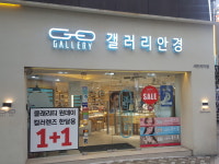 갤러리안경 서면1번가점