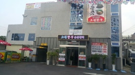 초원한우숯불갈비