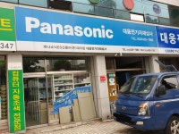 대웅전기자재상사