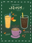나무아래