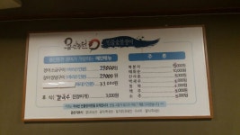 용산풍천숯불민물장어 용산본점