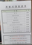 남성개성시대